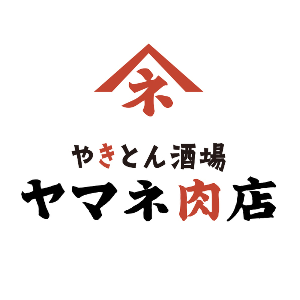 やきとん酒場 ヤマネ肉店 浦安店 紹介写真 - 1