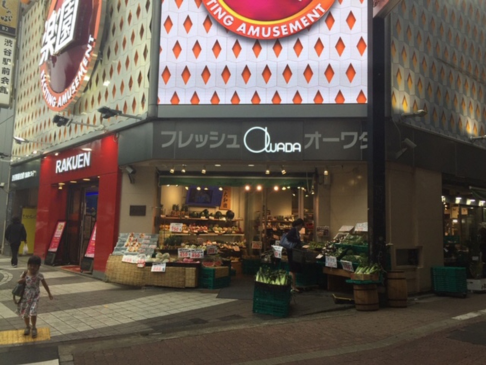 フレッシュオーワダ　渋谷駅前店 紹介写真 - 1
